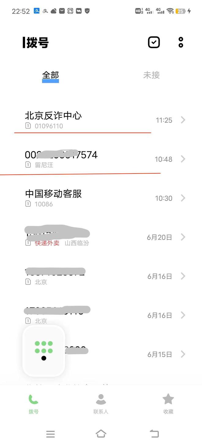 广州反诈中心电话号码,打96110可以解封银行卡吗