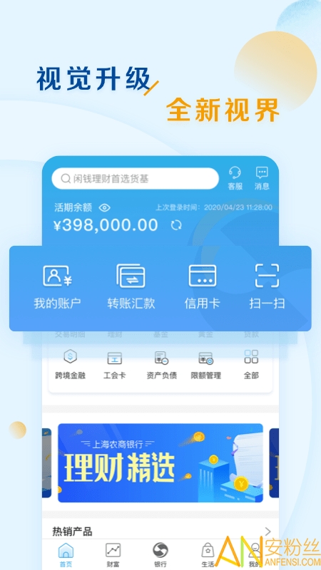 下载个农商银行app,农商行手机银行app手机客户端