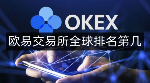 欧意交易平台app,欧意okx交易平台app