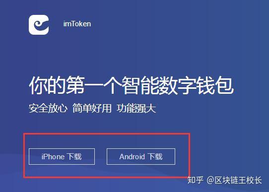 imtoken钱包官网app,imtoken钱包官网app地址