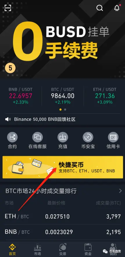 币安app下载的简单介绍