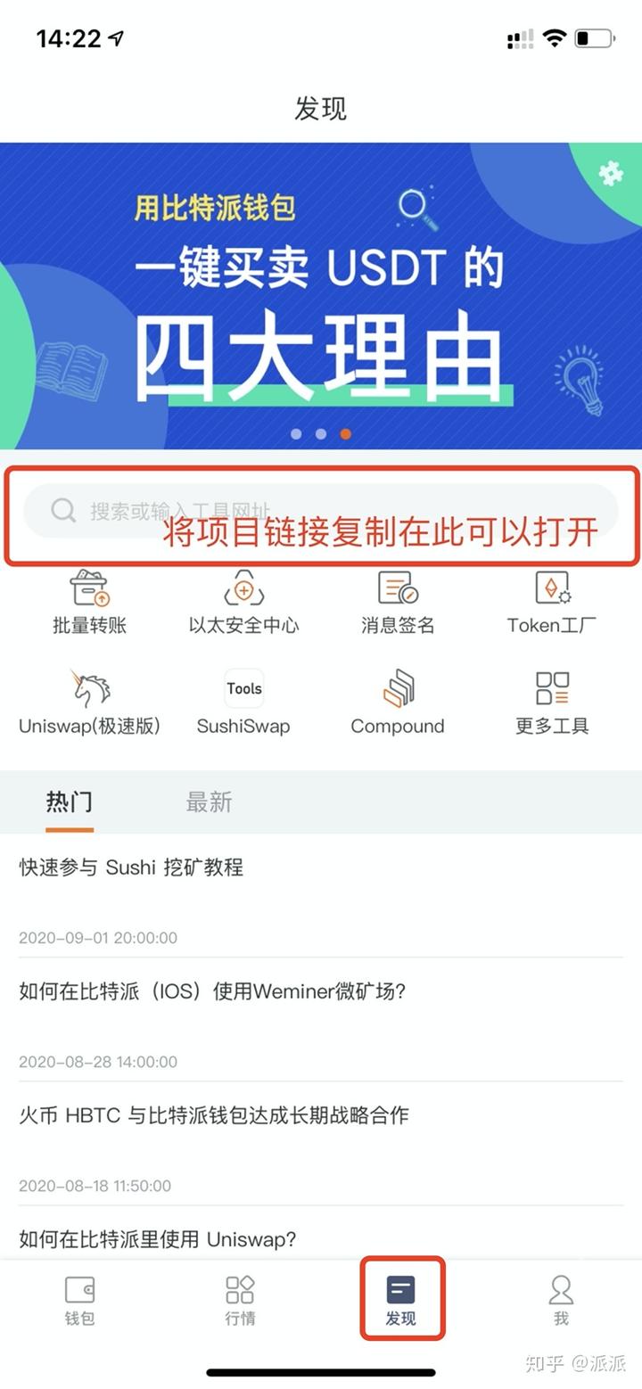 比特派钱包官网地址,比特派钱包下载app