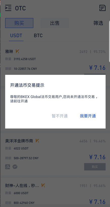 交易无权限,交易无权限,您没有可操作的认证工具