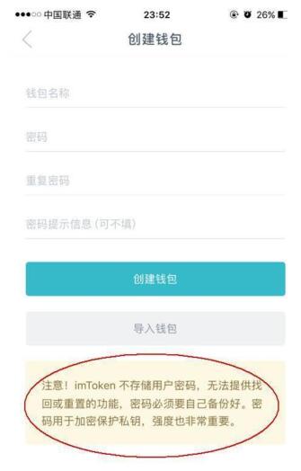 imtoken钱包被盗可以追回吗,imtoken钱包被盗 转移到陌生地址