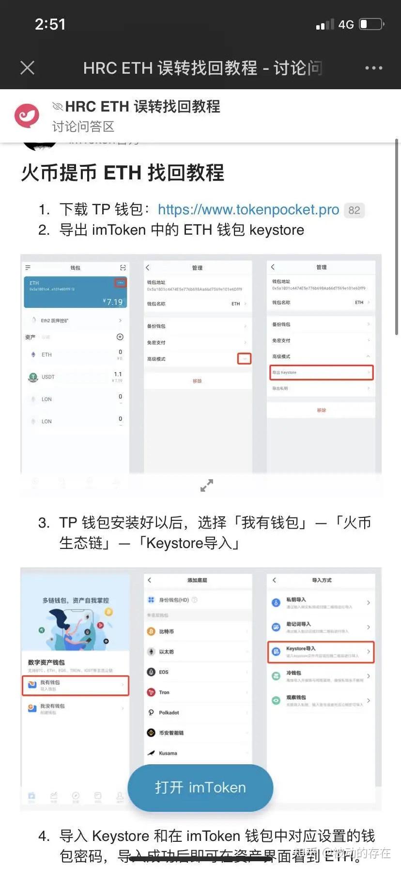 trustwallet钱包下载app的简单介绍