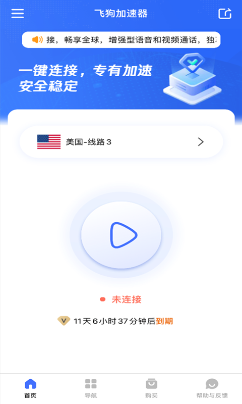 加速器国外免费,加速器国外免费版ios