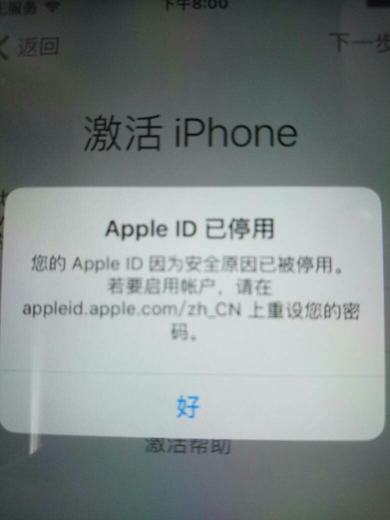 appleid停用怎么办,iphoneid停用了怎么解决