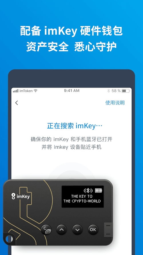 im钱包app官网站,im钱包官网tokenim