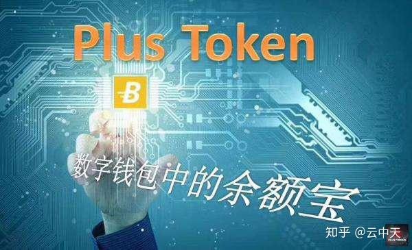 plustoken钱包最新消息官宣,2021年plustoken钱包app