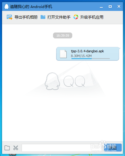qq的apk.1文件怎么处理,发送的apk1文件怎么安装