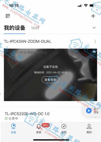 tplinkapp,TPlinkapp获取数据失败