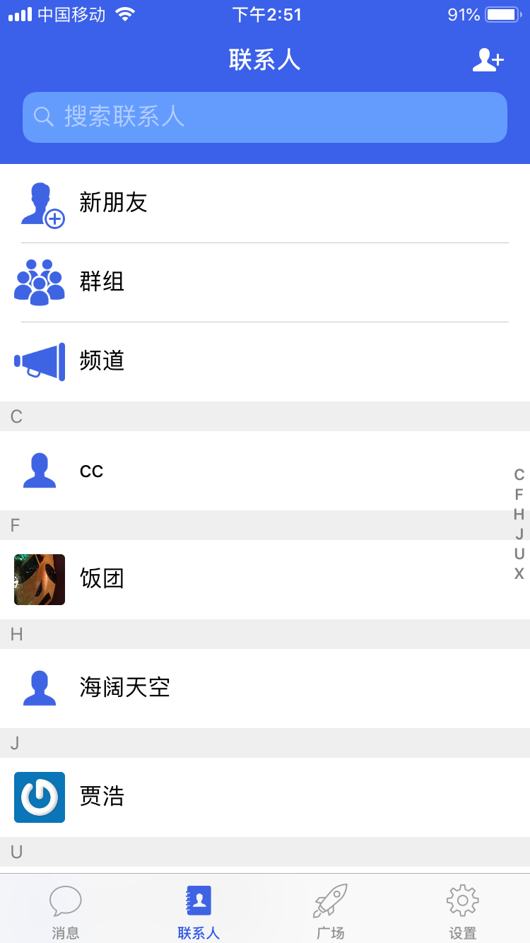 im软件下载,im通讯app