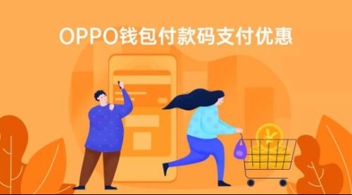 oppo钱包app下载安装,欢太金融app下载oppo官方版