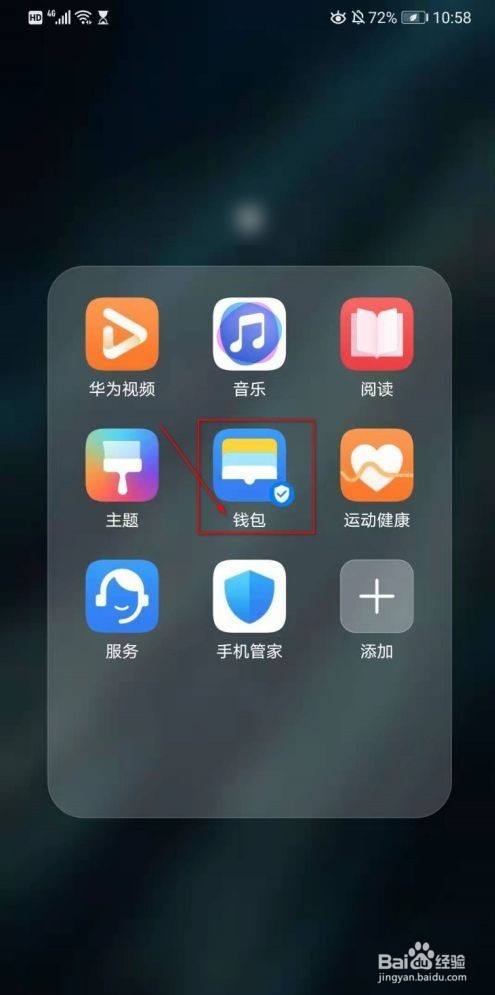 华为钱包app下载-华为钱包最新版下载粉圈,华为钱包app下载华为钱包最新版下载华为粉圈