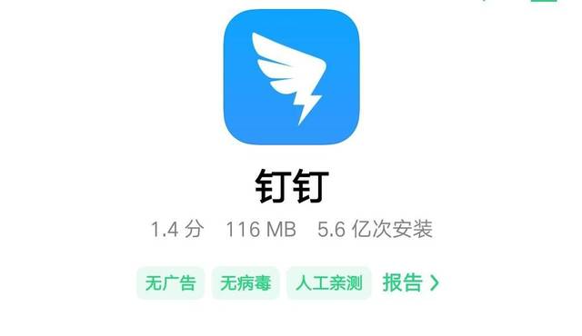 下载钉钉,下载钉钉app下载安装