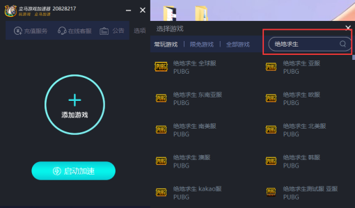 加速器免费加速国外游戏,加速国外游戏的免费加速器