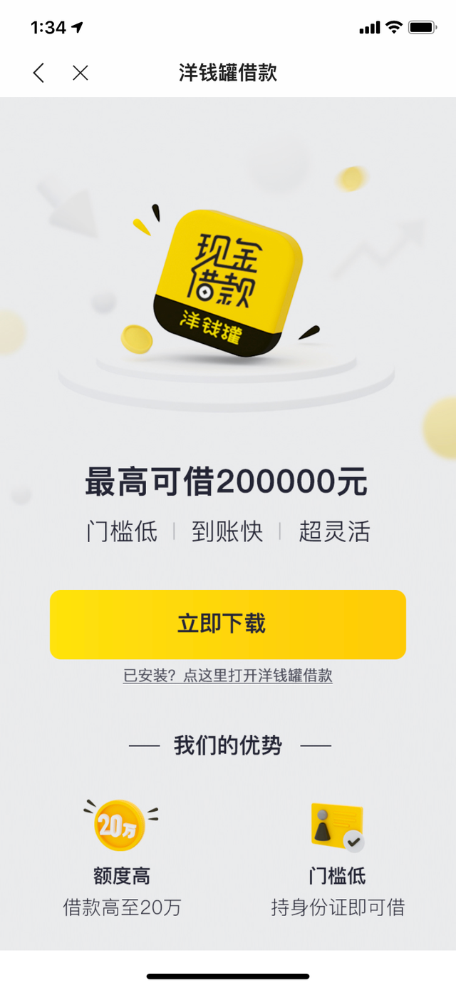 下载有信钱包app,下载有信钱包app下载