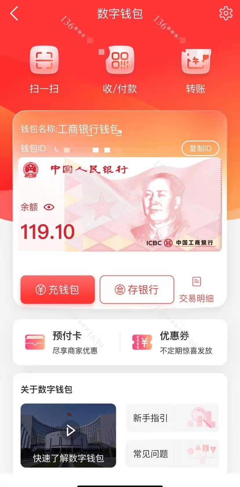 数字钱包app下载,数字钱包app下载手机版软件