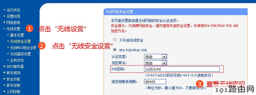 tp-link路由器登录入口,tplink路由器登录入口19216811