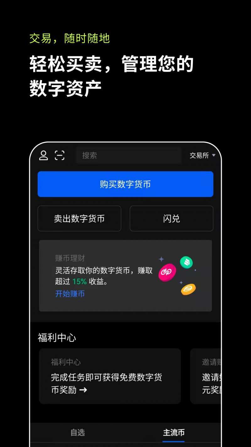 比特派钱包app下载安卓版,比特派钱包app安卓版下载安装