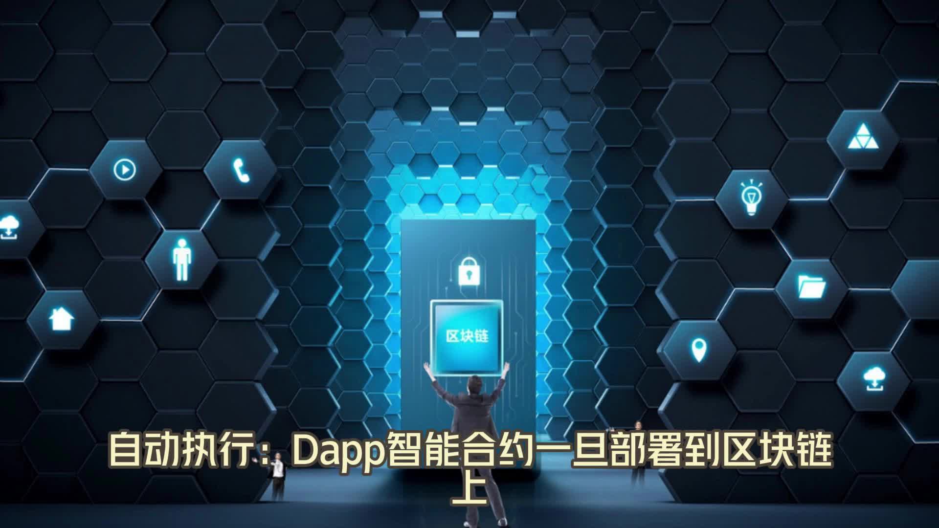 区块链dapp开发,区块链dapp开发基于以太坊和比特币公链