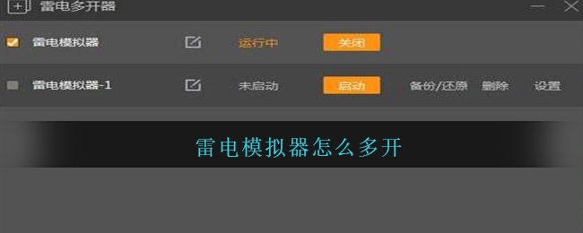 手机怎么远程控制雷电模拟器,手机怎么远程控制雷电模拟器软件