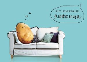 potato付费,potatoim下载