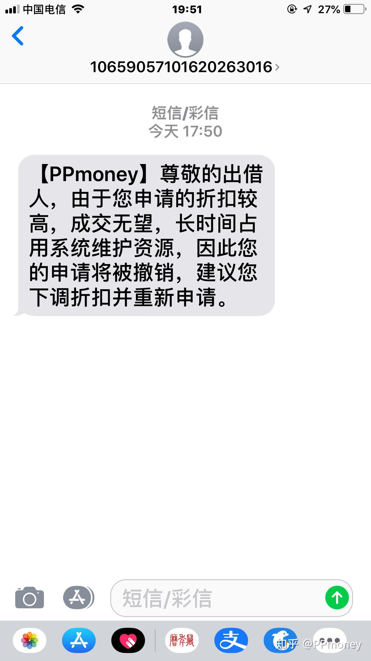 ppmoney到底怎么回事,ppmoney怎么了?连借款平台都停了