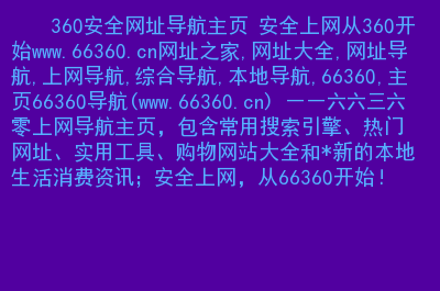 360搜索域名,360搜索主页网址