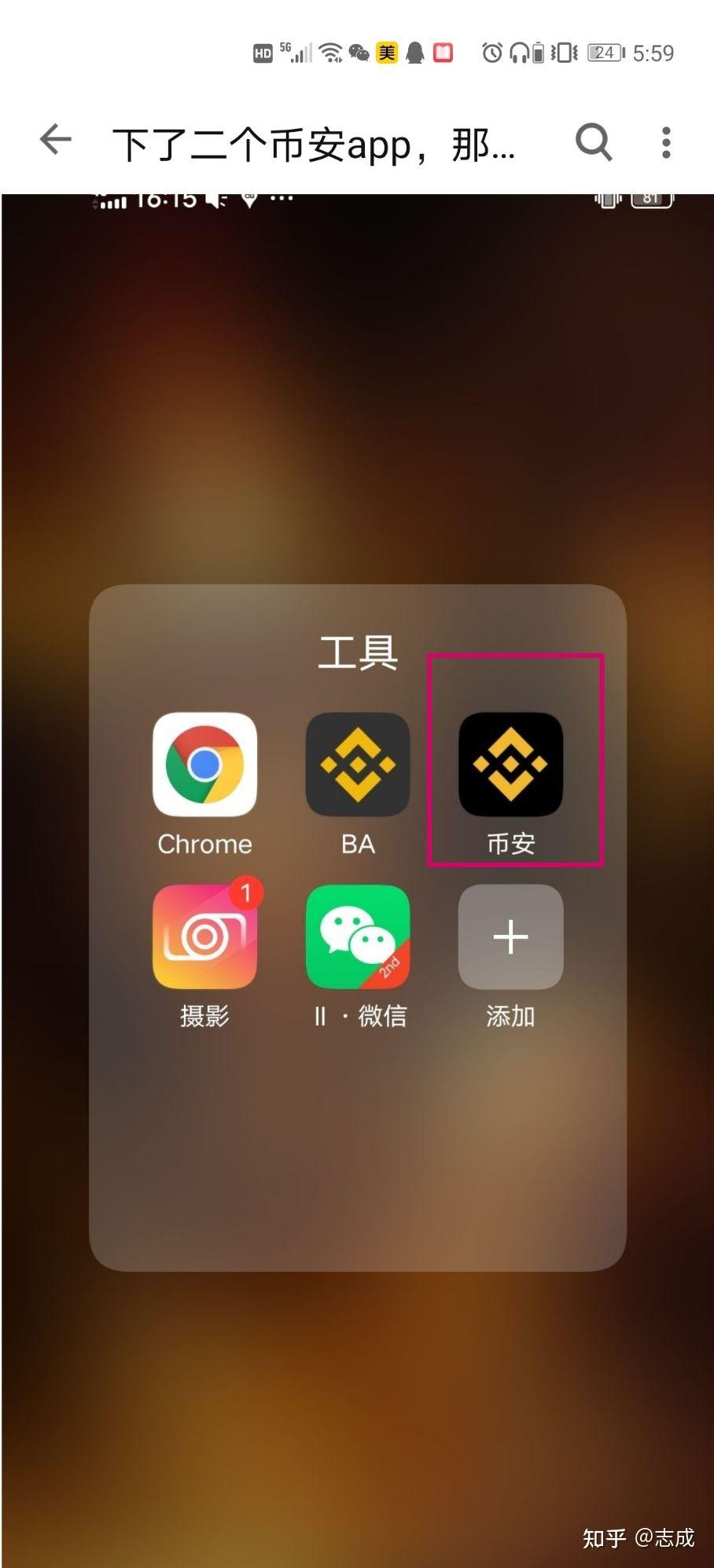 包含币安app官网下载怎么下载不了软件了的词条