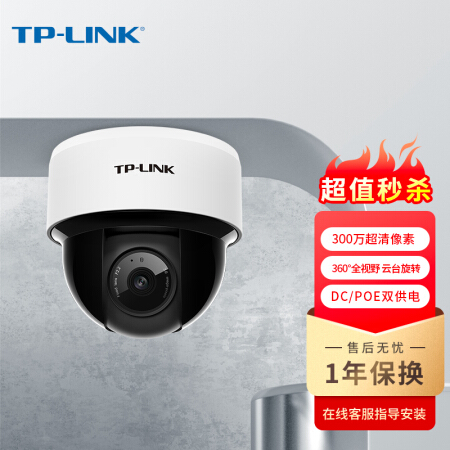 tp安防监控下载,tplink安防监控软件