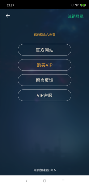 npv加速器下载ios,旋风加速官网下载ios最新