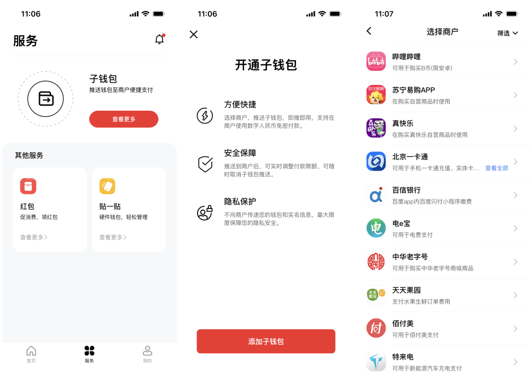 包含tp钱包app官方下载安卓最新版本1.72的词条