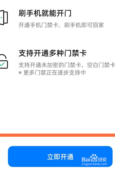 钱包app门禁卡下载安装,下载钱包app门卡下载安装