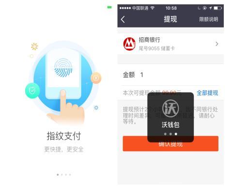 沃钱包在联通app哪里,联通沃钱包扣费扣的哪里的