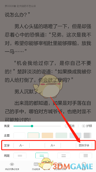 狐狸钱包app怎么设置中文字体,狐狸钱包app怎么设置中文字体样式