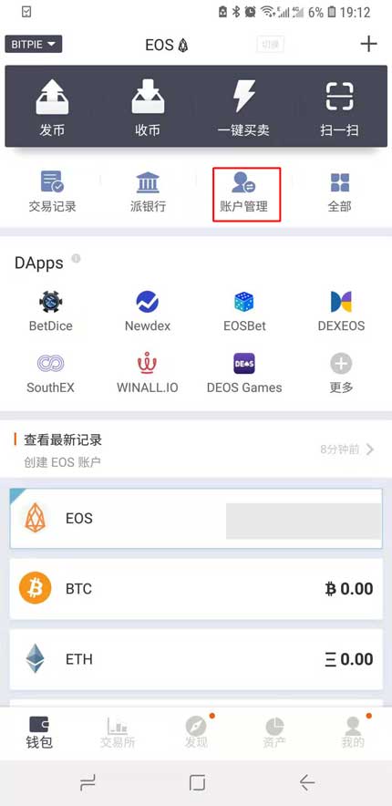 比特派钱包正版app,比特派钱包正版app下载苹果