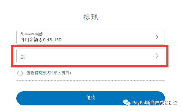 paypal怎么提现到国内银行卡,paypal怎么提现到国内银行卡知乎?