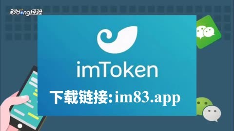 im钱包官方网站地址,im钱包app下载安装