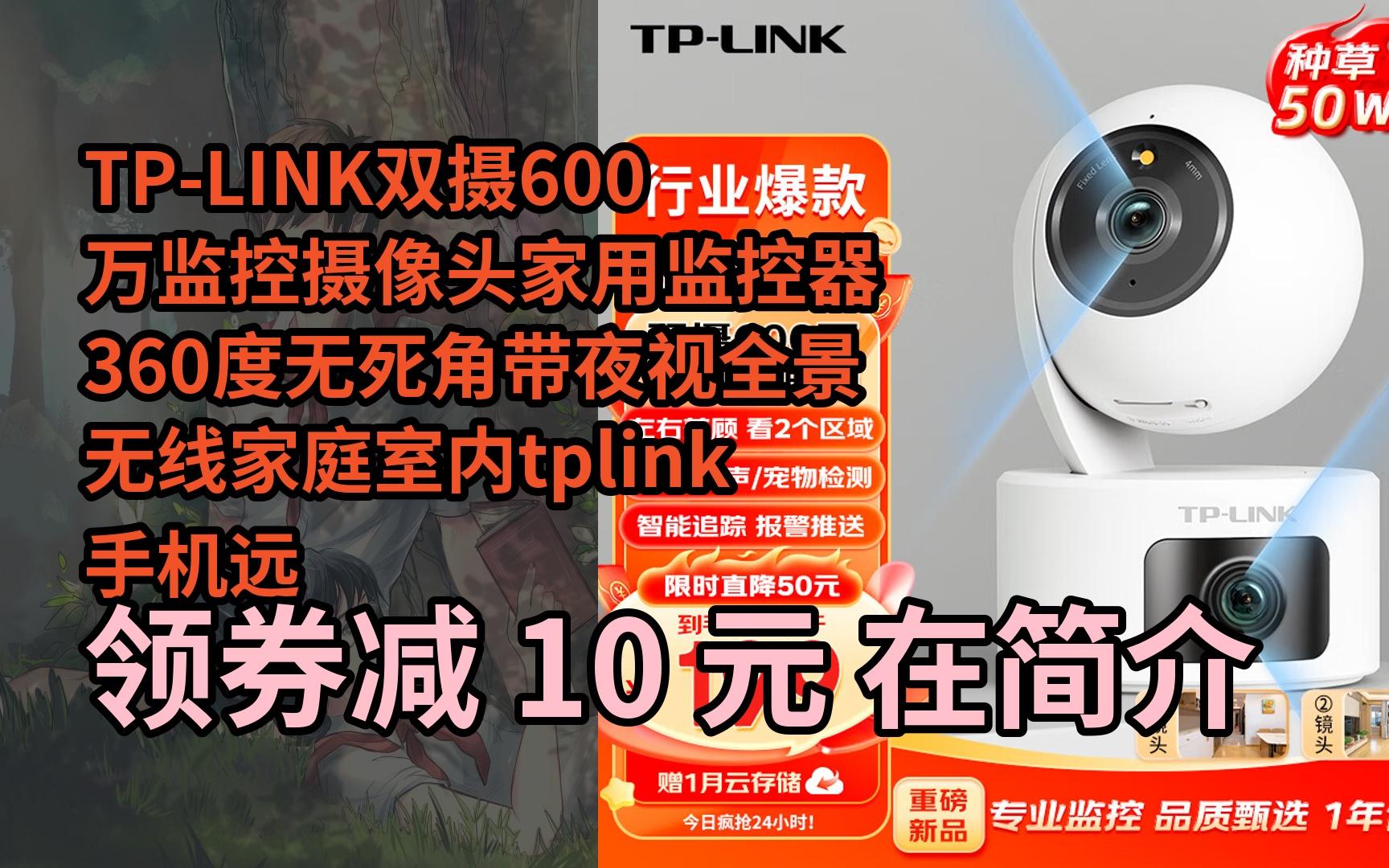 tp_link安防监控安装,tplink安防监控安装手机怎么连接不了