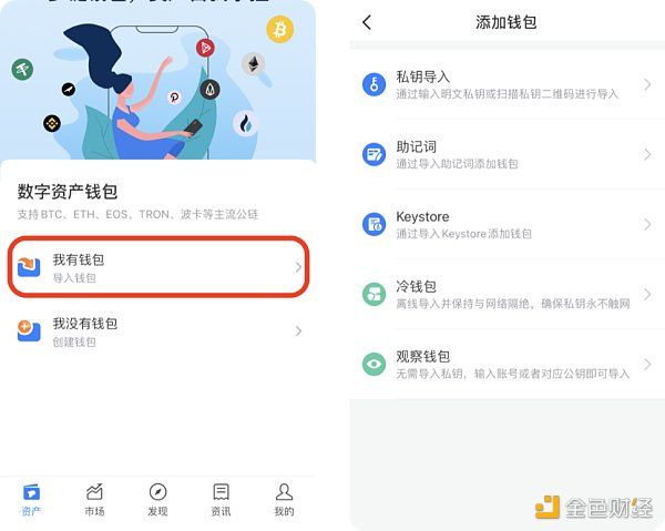 imtoken创建冷钱包,imtoken冷钱包可以储存什么币种?