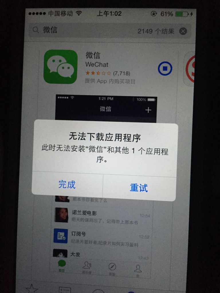 ios下载不下来软件,ios下载不下来软件怎么办