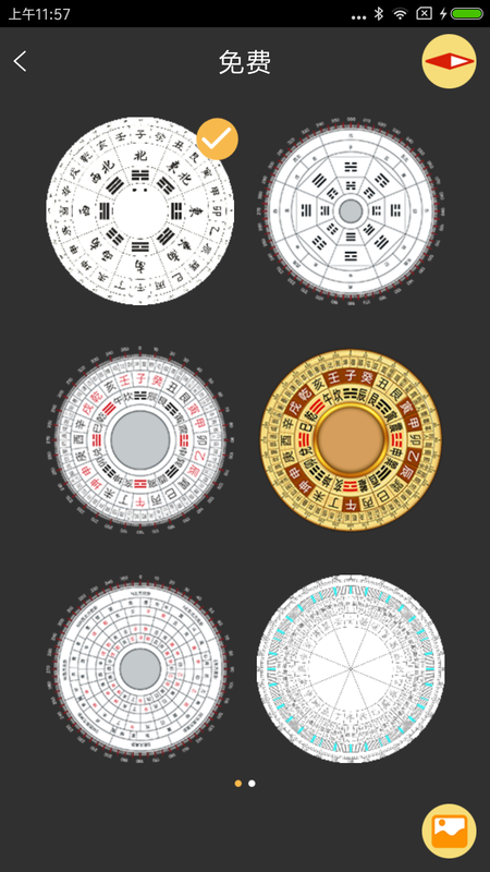 下载个罗盘指南针,下载罗盘指南针 风水罗盘官方