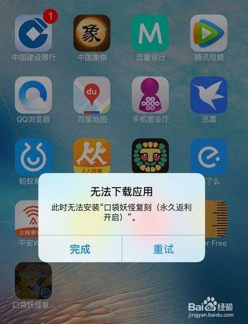 ios下载软件app,ios下载软件一直转圈圈