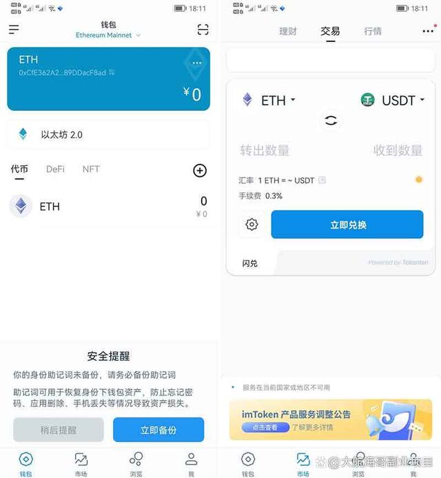 imtoken钱包收款未到账,imtoken转账成功但没收到币