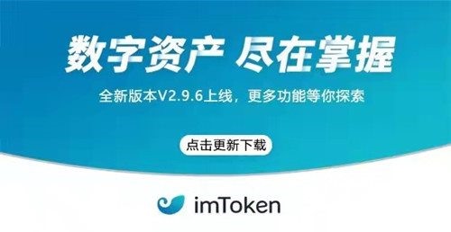 imtoken钱包dapp合约的简单介绍