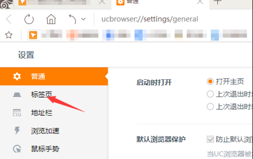 uc浏览器搜索引擎怎么设置,uc浏览器搜索引擎怎么设置网址