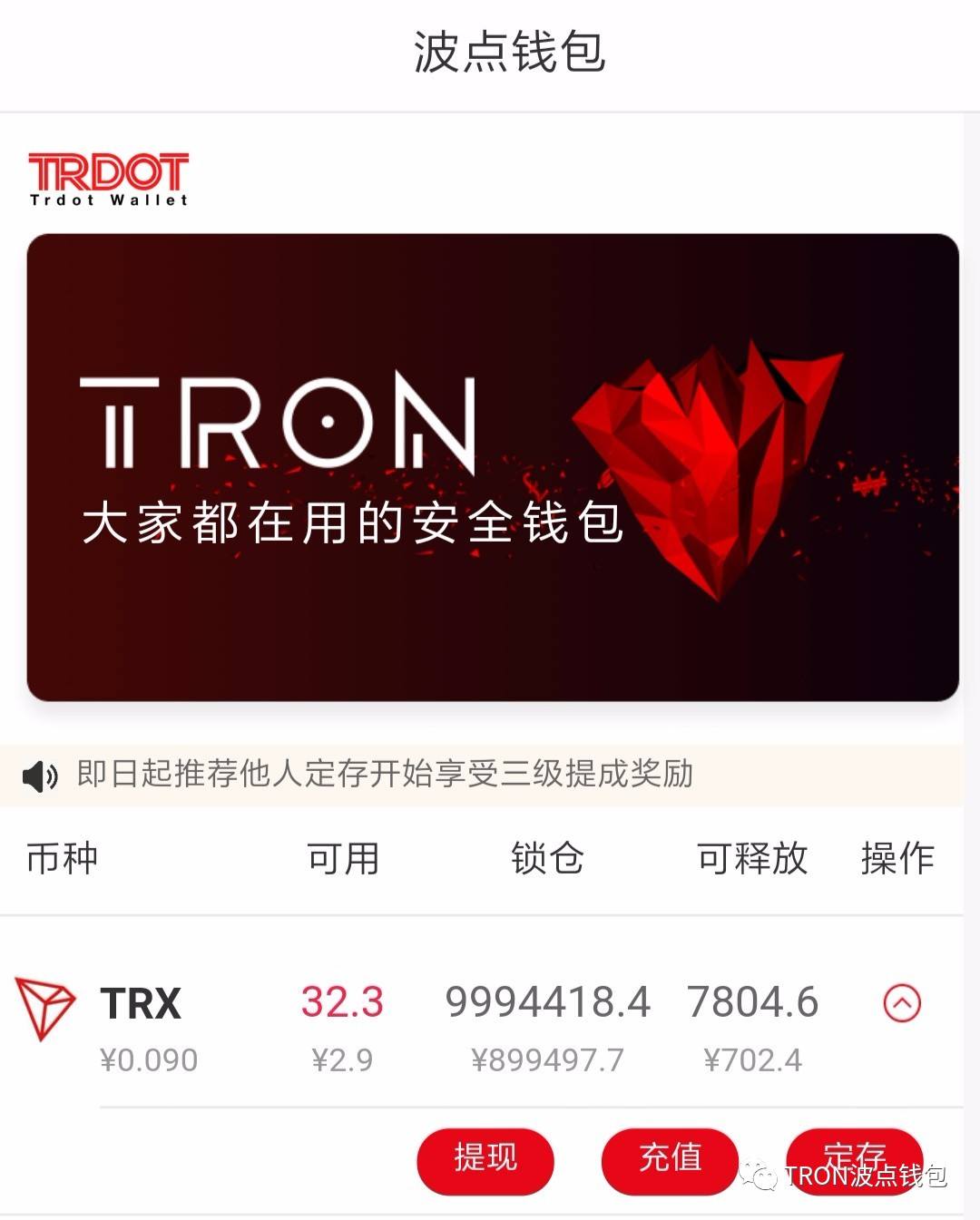 imtoken如何购买trx,imtoken如何购买usdt