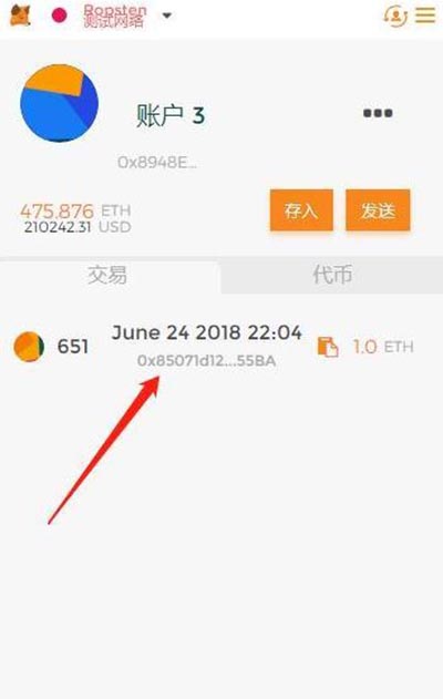 小狐狸钱包app使用方法图解教程,小狐狸钱包app使用方法图解教程图片