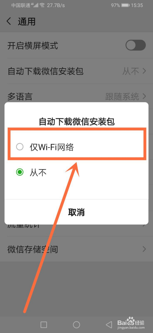 苹果手机下载不了微信,苹果手机下载不了微信最新版本怎么办